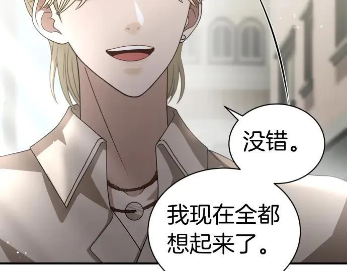 第46话 吵架 第115页