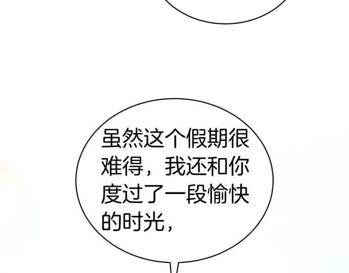 第46话 吵架 第116页
