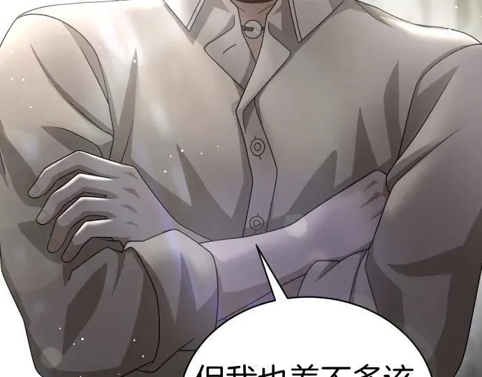 第46话 吵架 第118页
