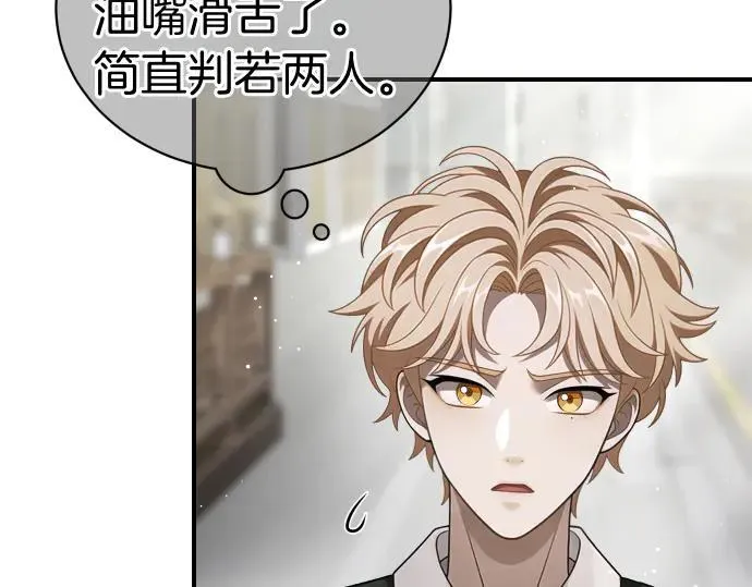第46话 吵架 第120页