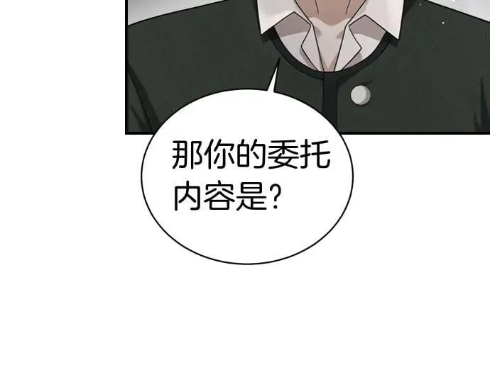 第46话 吵架 第121页