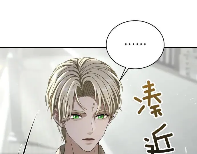 第46话 吵架 第122页