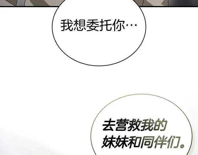 第46话 吵架 第124页