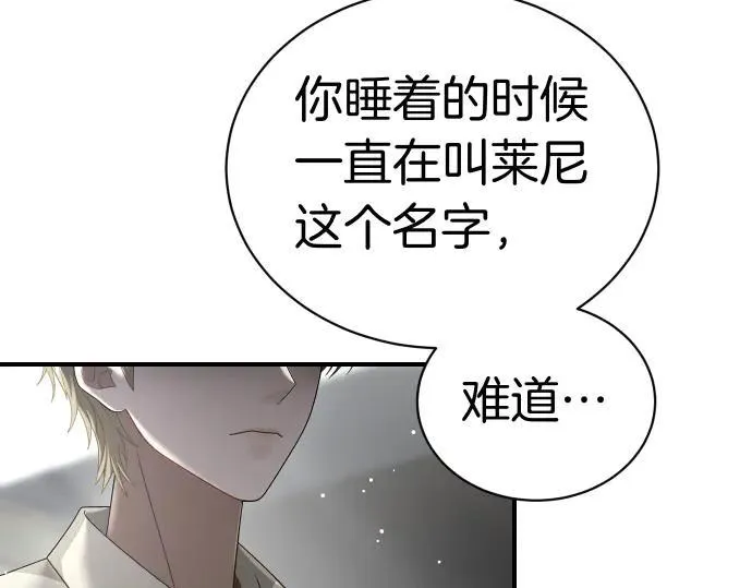 第46话 吵架 第130页