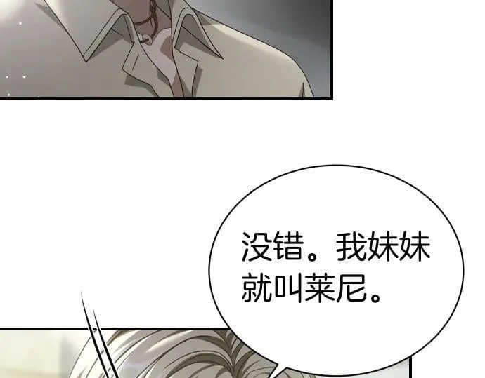 第46话 吵架 第131页