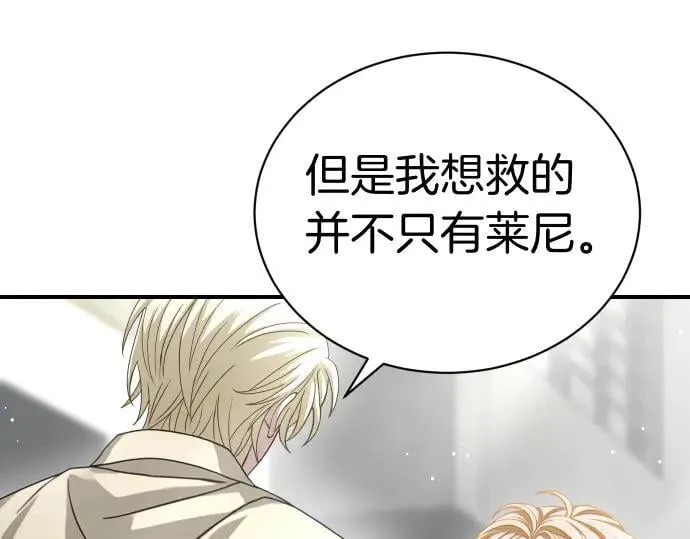 第46话 吵架 第133页