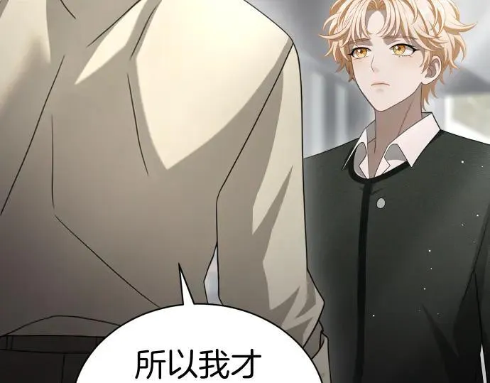 第46话 吵架 第134页