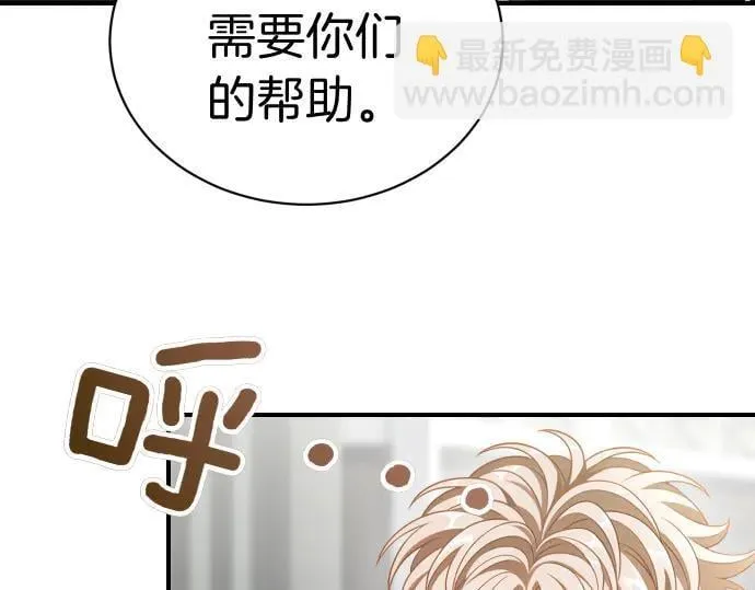 第46话 吵架 第135页
