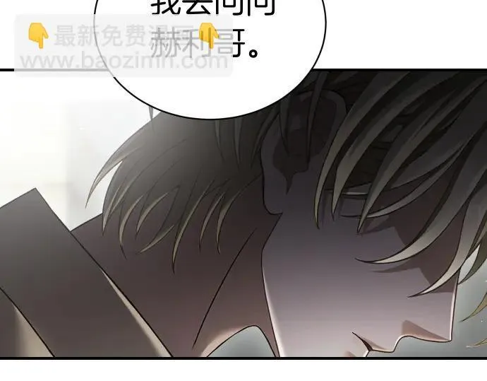 第46话 吵架 第137页