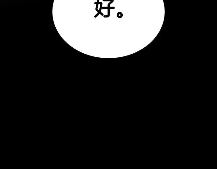 第46话 吵架 第141页