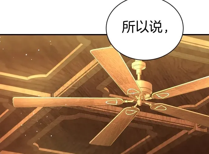 第47话 接下委托吧！ 第2页
