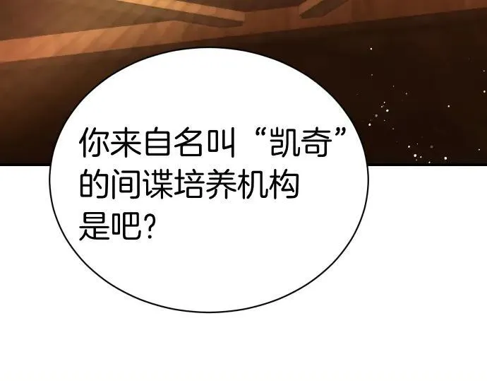 第47话 接下委托吧！ 第3页