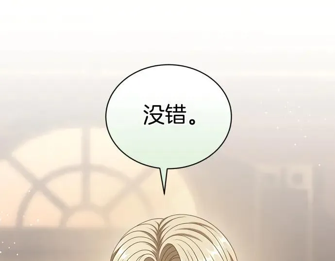 第47话 接下委托吧！ 第4页