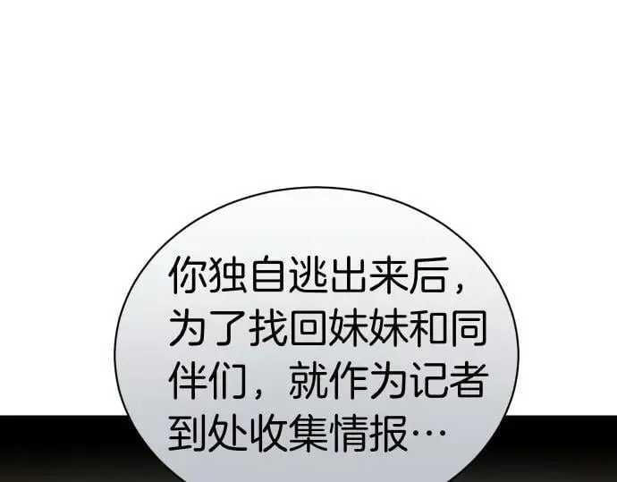 第47话 接下委托吧！ 第7页