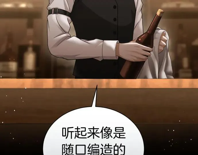 第47话 接下委托吧！ 第9页