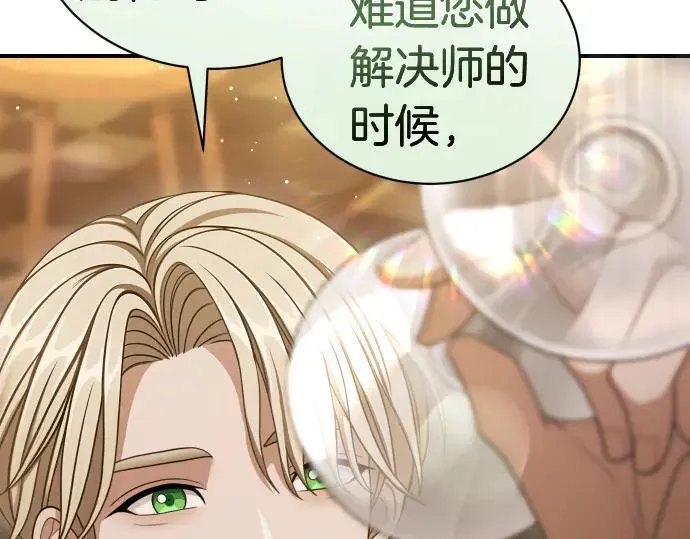 第47话 接下委托吧！ 第11页