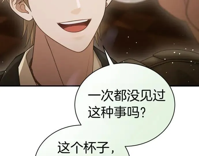 第47话 接下委托吧！ 第12页