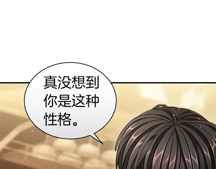 第47话 接下委托吧！ 第15页