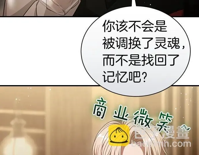 第47话 接下委托吧！ 第17页