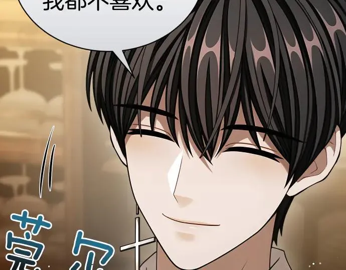 第47话 接下委托吧！ 第22页