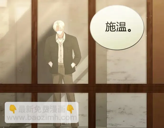 第47话 接下委托吧！ 第28页