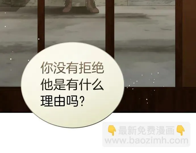 第47话 接下委托吧！ 第29页