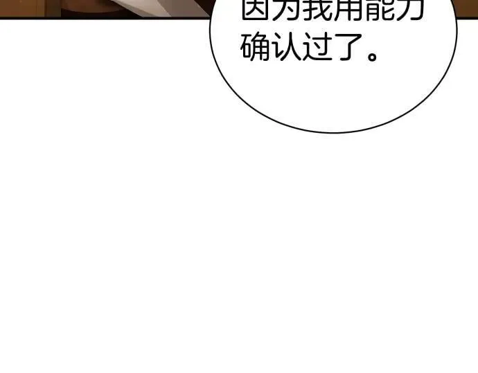 第47话 接下委托吧！ 第32页