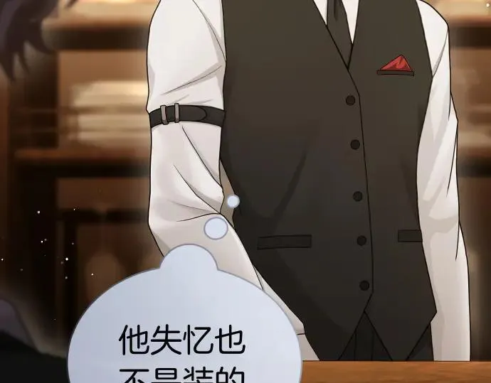 第47话 接下委托吧！ 第34页
