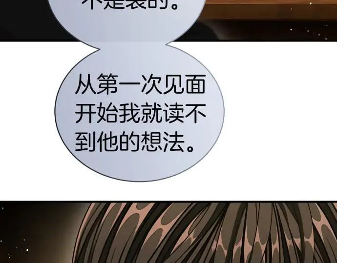 第47话 接下委托吧！ 第35页