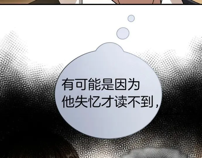 第47话 接下委托吧！ 第37页
