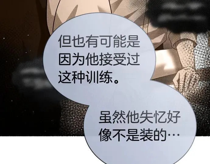 第47话 接下委托吧！ 第39页