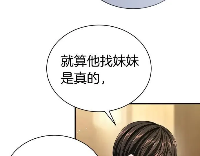 第47话 接下委托吧！ 第40页