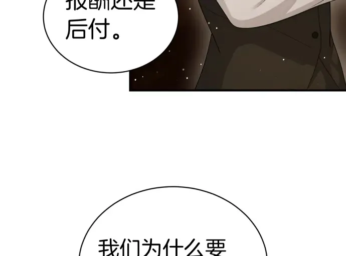 第47话 接下委托吧！ 第42页