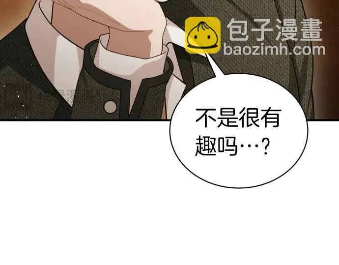 第47话 接下委托吧！ 第46页