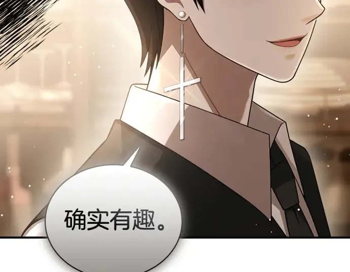 第47话 接下委托吧！ 第50页