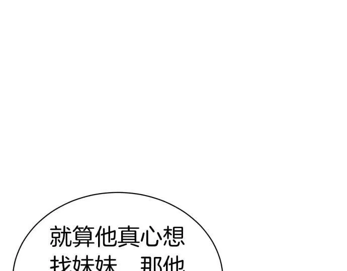 第47话 接下委托吧！ 第52页