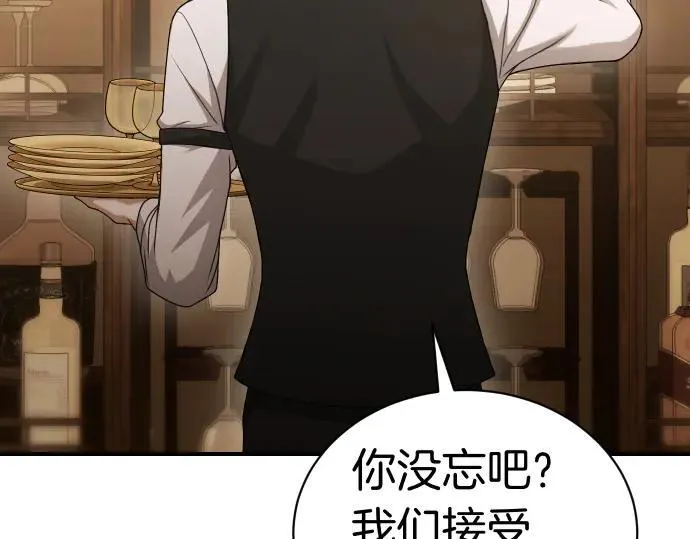 第47话 接下委托吧！ 第54页