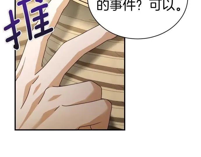 第47话 接下委托吧！ 第56页