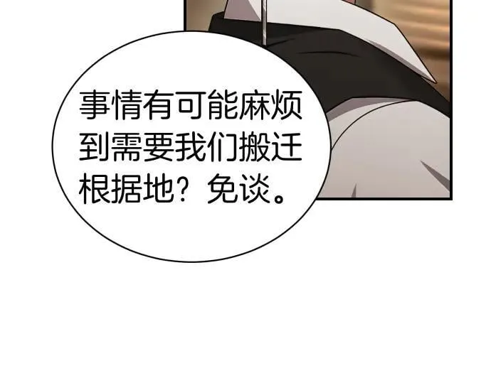 第47话 接下委托吧！ 第58页