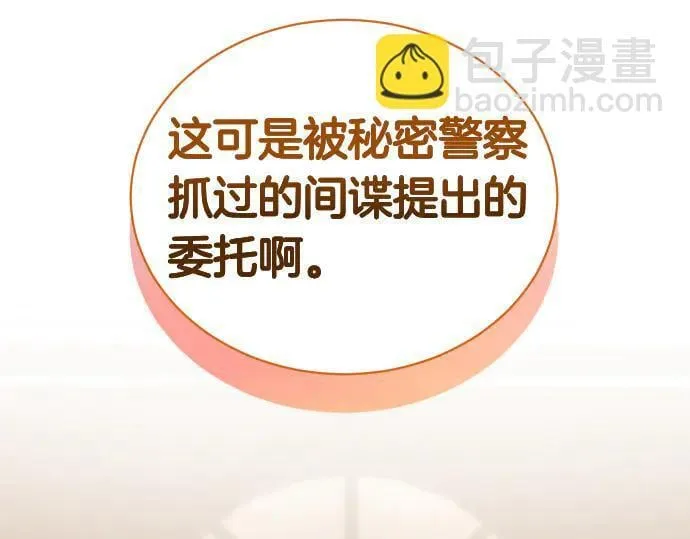 第47话 接下委托吧！ 第59页