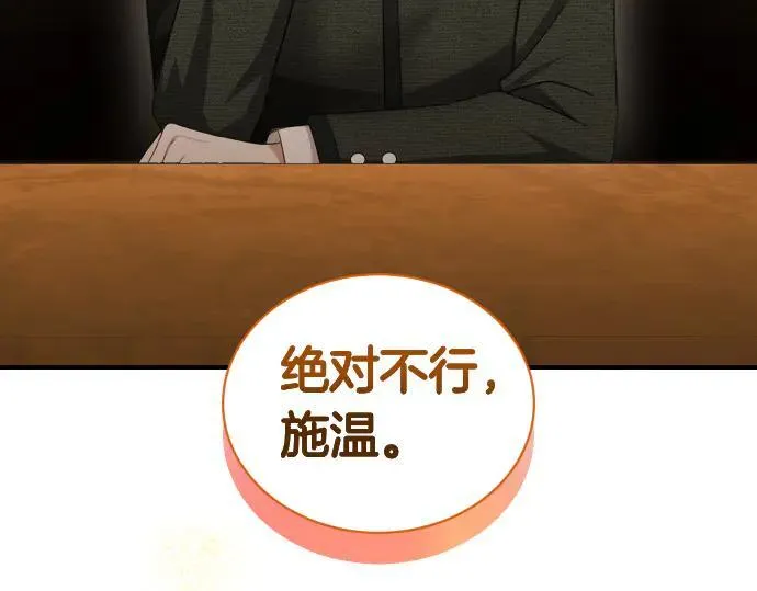 第47话 接下委托吧！ 第61页