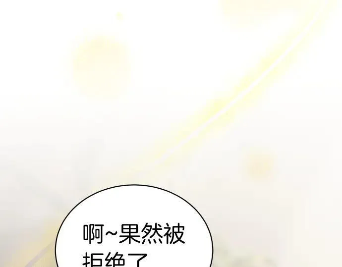 第47话 接下委托吧！ 第63页