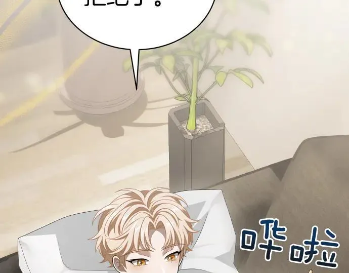 第47话 接下委托吧！ 第64页