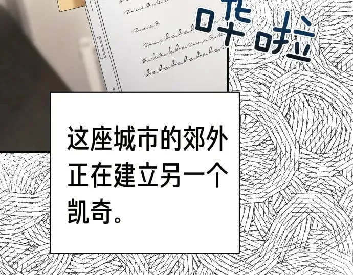 第47话 接下委托吧！ 第68页