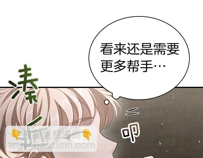 第47话 接下委托吧！ 第75页