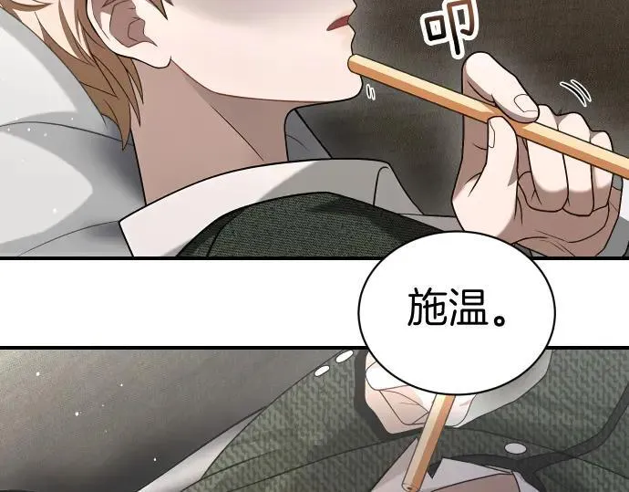 第47话 接下委托吧！ 第76页