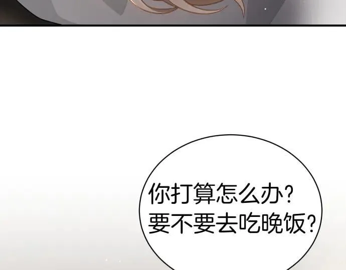 第47话 接下委托吧！ 第78页