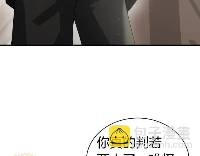 第47话 接下委托吧！ 第81页