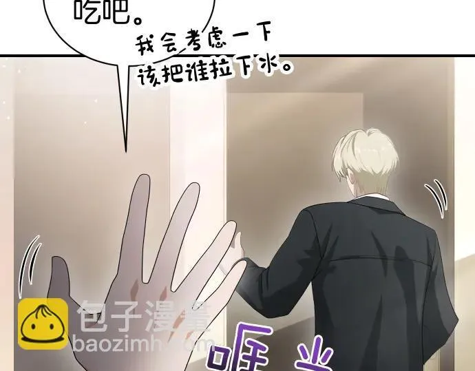 第47话 接下委托吧！ 第84页