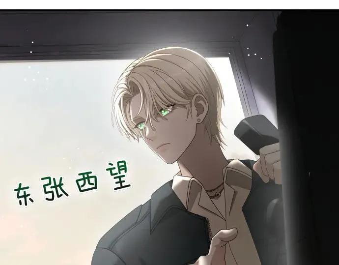 第47话 接下委托吧！ 第94页